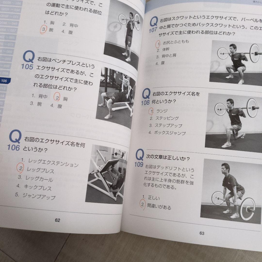 PT・OT基礎から学ぶ運動学ノート : 理学療法士・作業療法士　セット