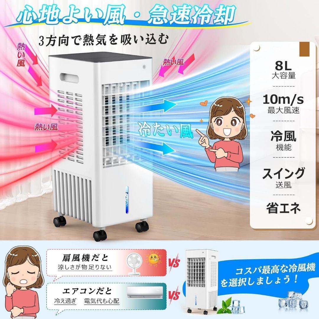 冷風機　スポットクーラー　首振り　リモコン操作　キャスター付　熱中症対策　冷風