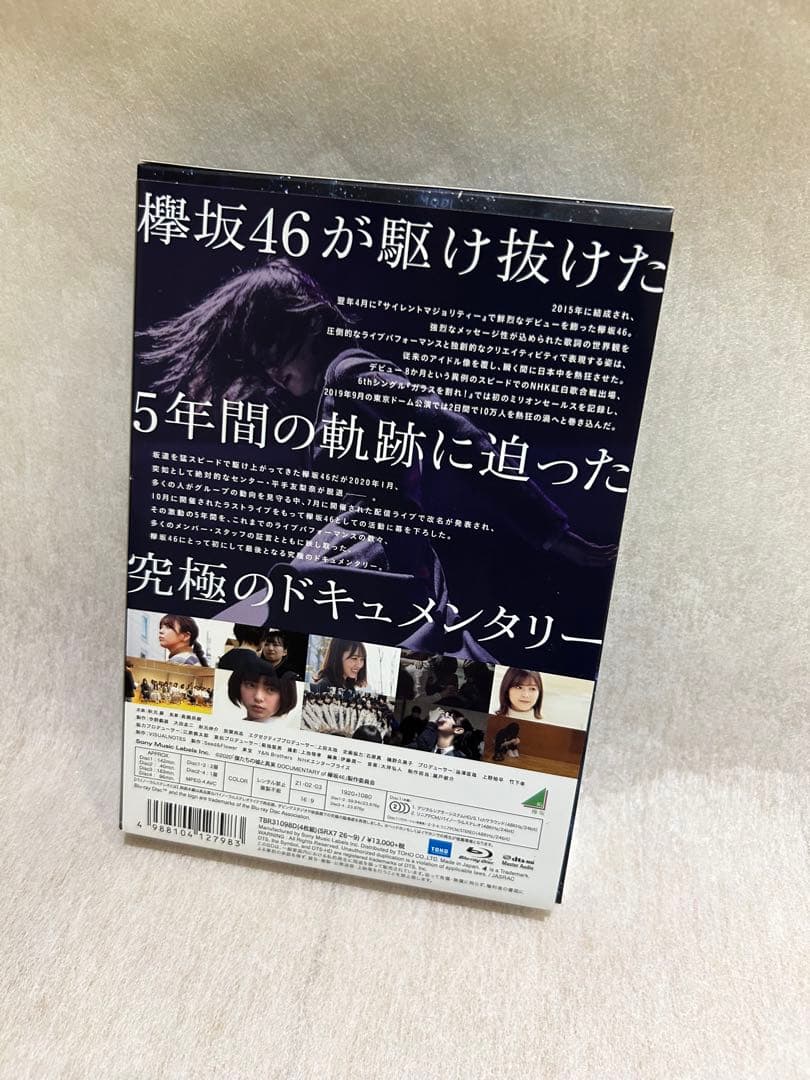 DOCUMENTARY of 欅坂46 DVD