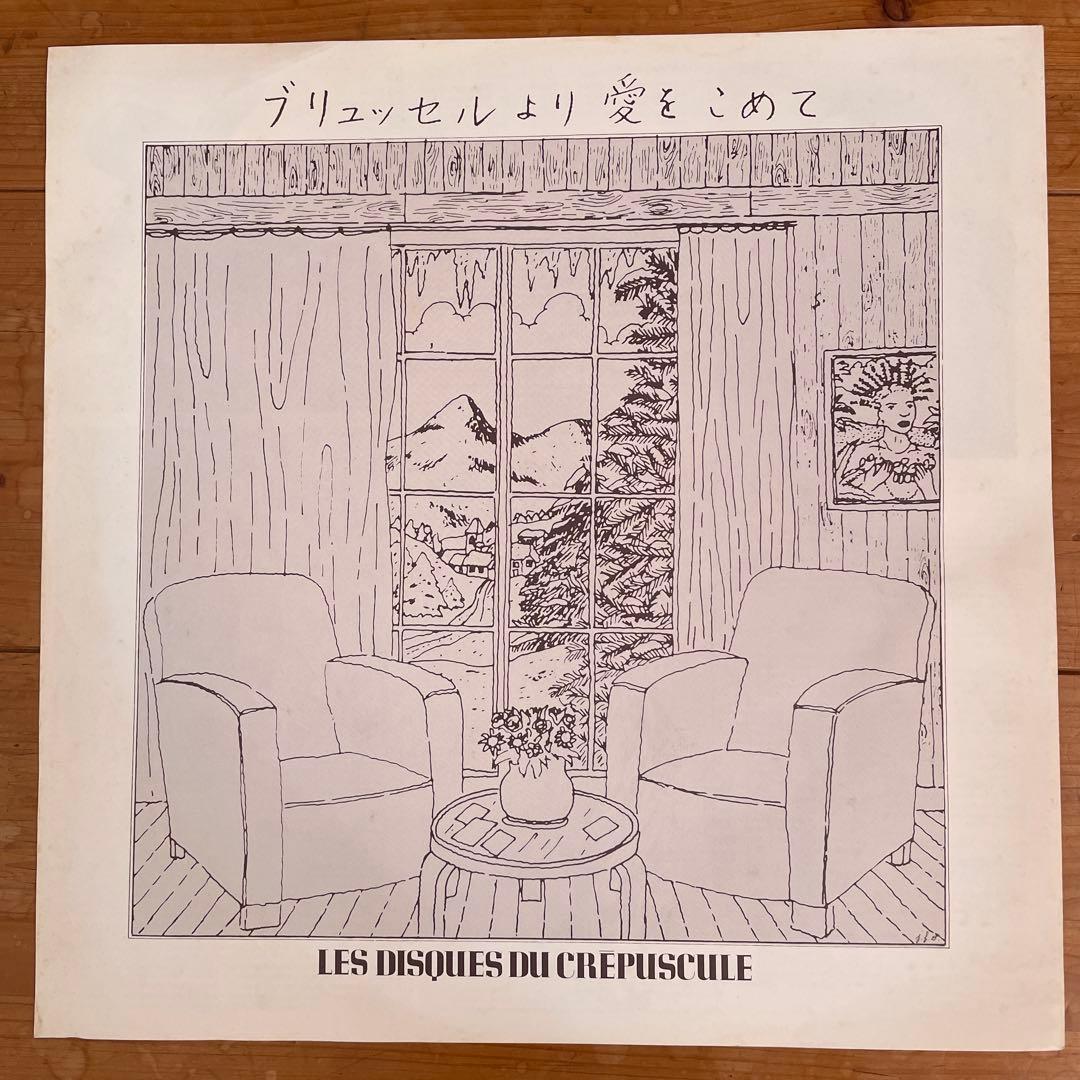 洋楽 FROM BRUSSELS WITH LOVE (1983 EDITION)