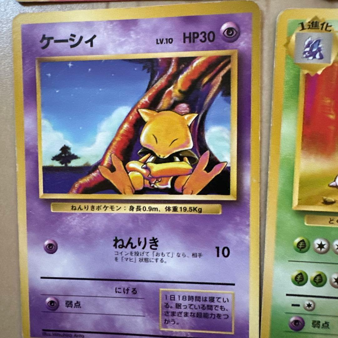 ア*迎様 旧ポケモンカード