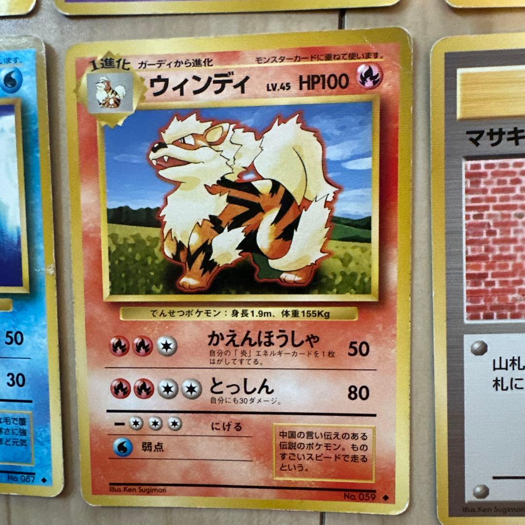 ア*迎様 旧ポケモンカード