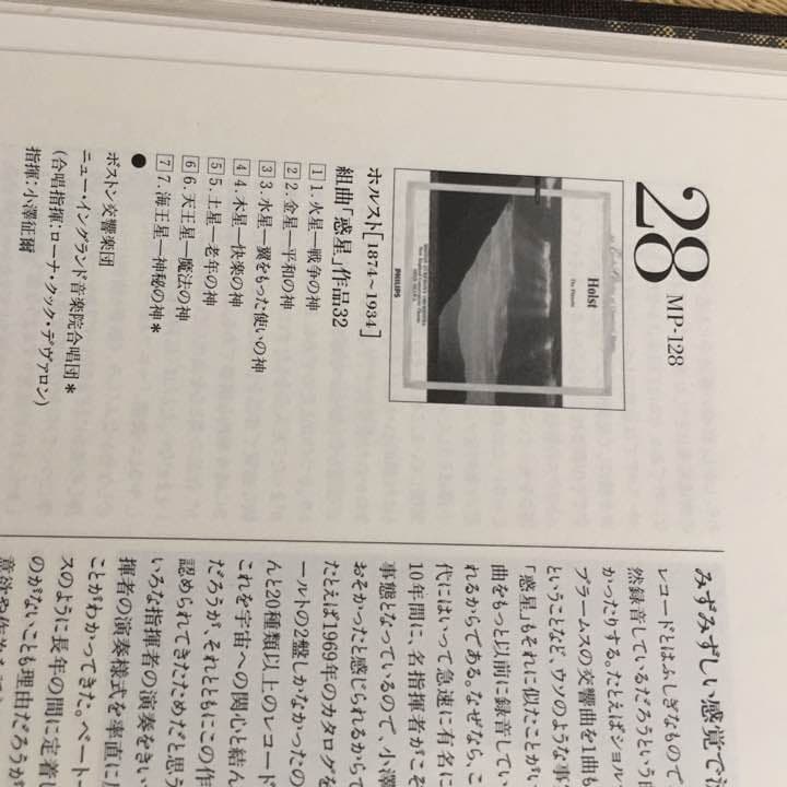 クラッシックCD集 世界名曲体系 クラッシックへの誘い
