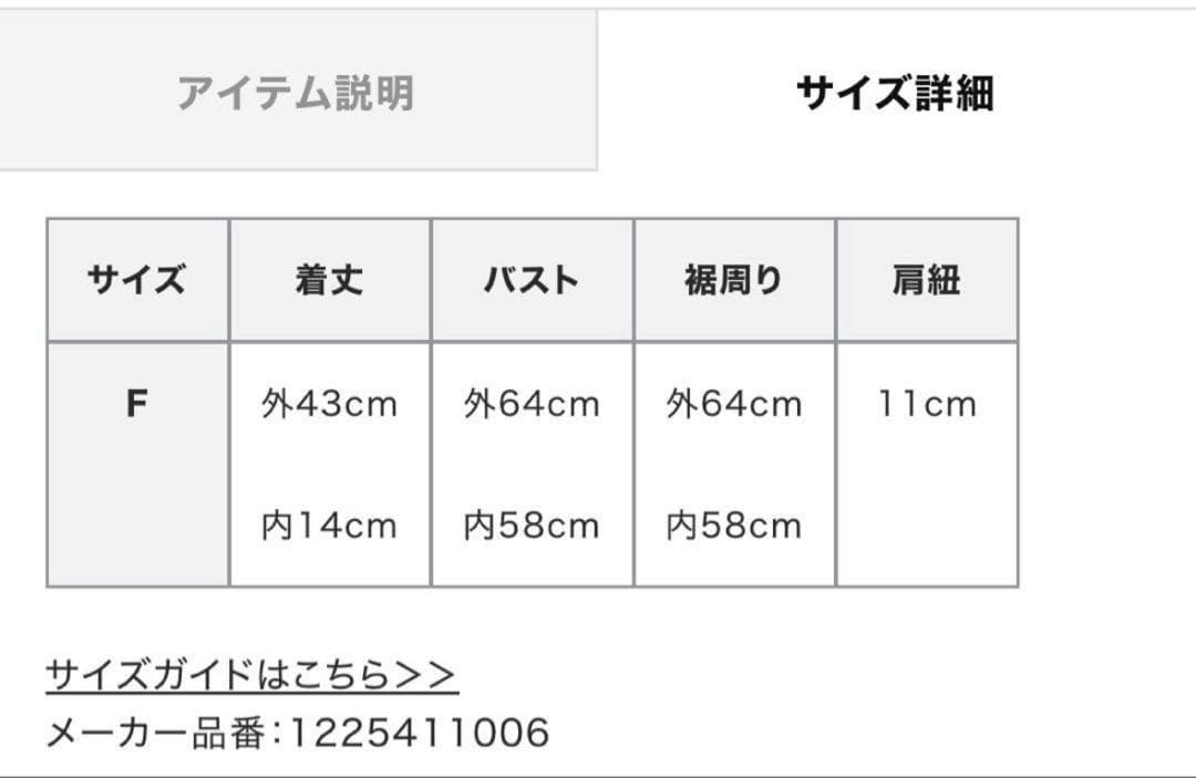 新品未使用　エトレトウキョウ　バンドゥセットニットキャミソールRED赤