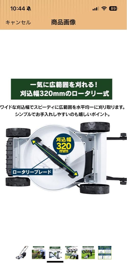アイリスオーヤマ 芝刈機 電動