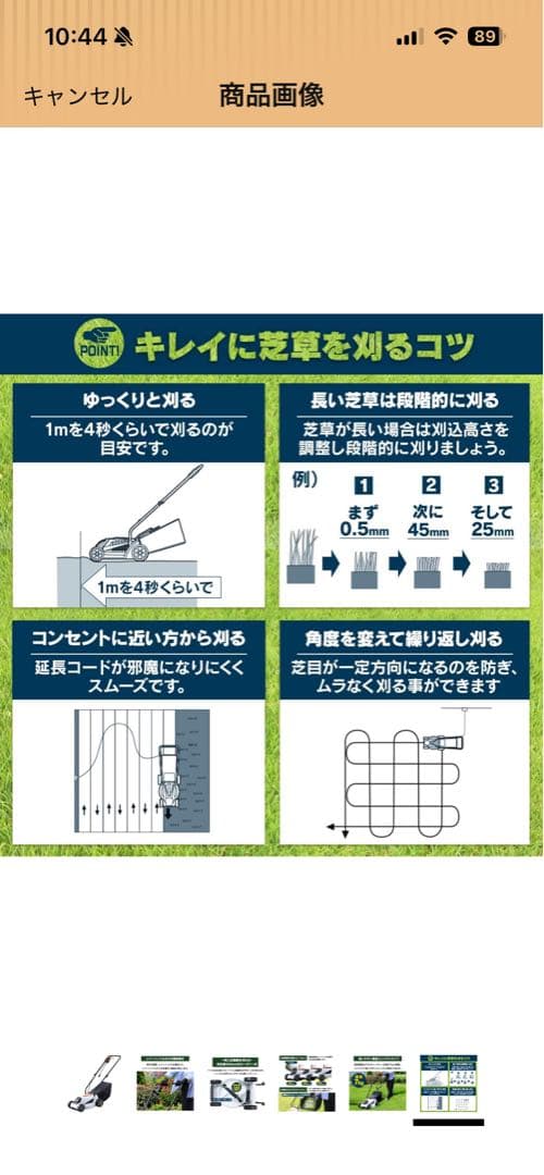 アイリスオーヤマ 芝刈機 電動