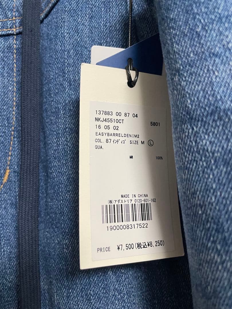 niko and… EASY BARRELDENIM2