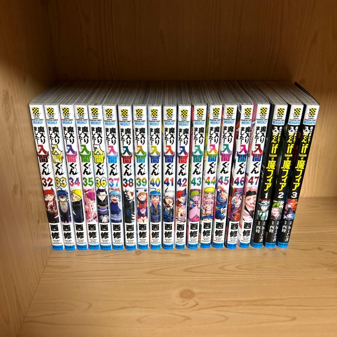 魔入りました！入間くん1巻から47巻魔界の主役は我々だまとめ売り良品セット72冊