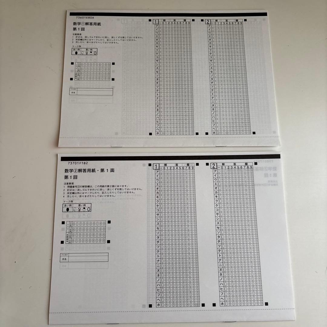 数学 I・A II・B・C 演習問題集 16冊