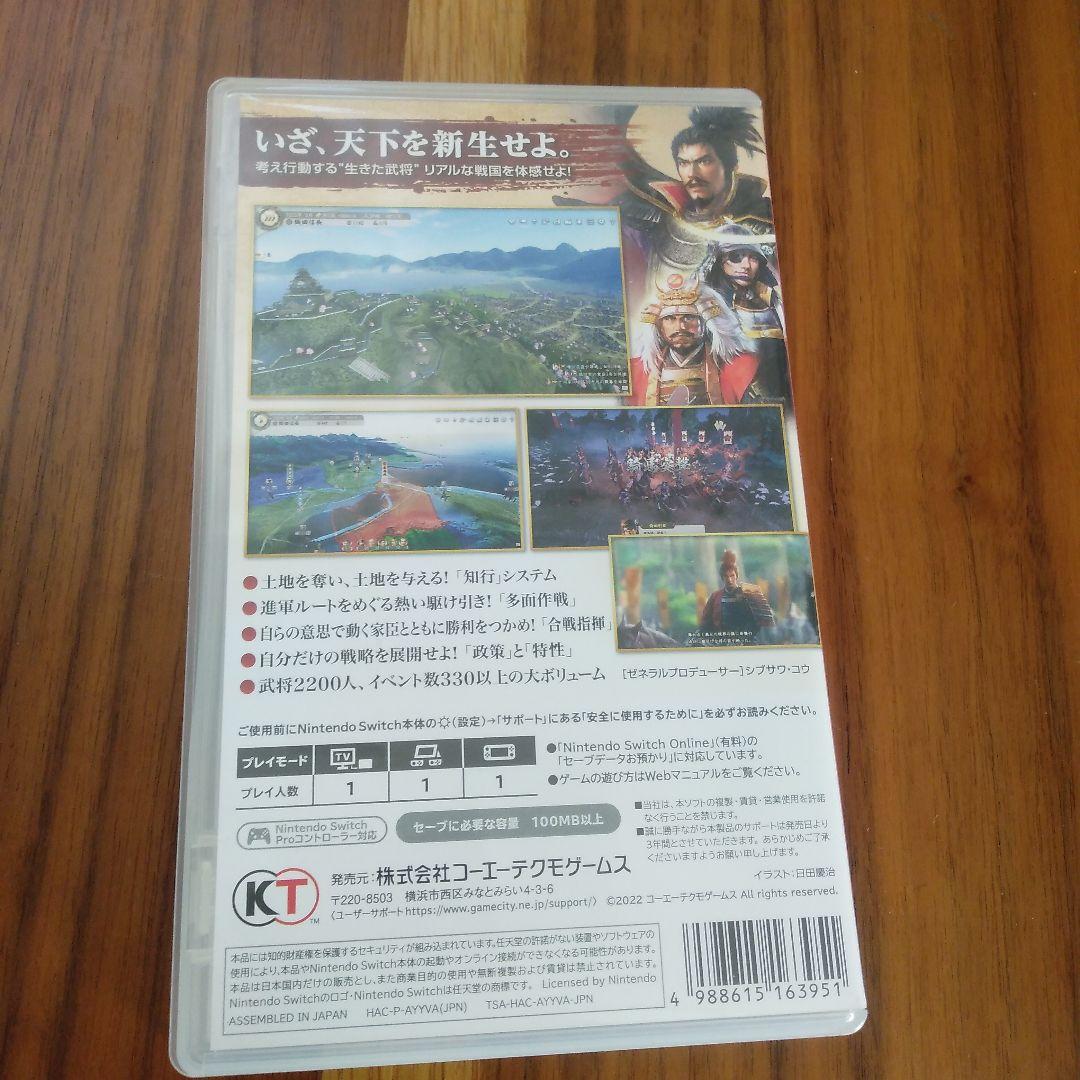 信長の野望 新生 Nintendo Switch　パッケージ版　攻略本