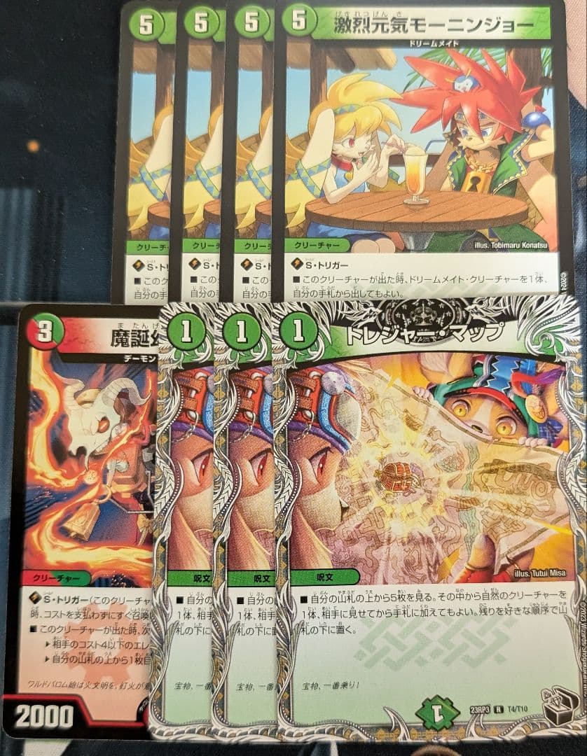 ドリームメイトデッキパーツ＋オマケ