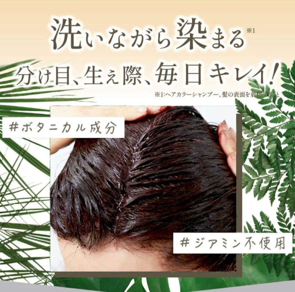 新品未使用ヘアボーテボタニカルカラークリームシャンプー　ダークブラウン3本セット