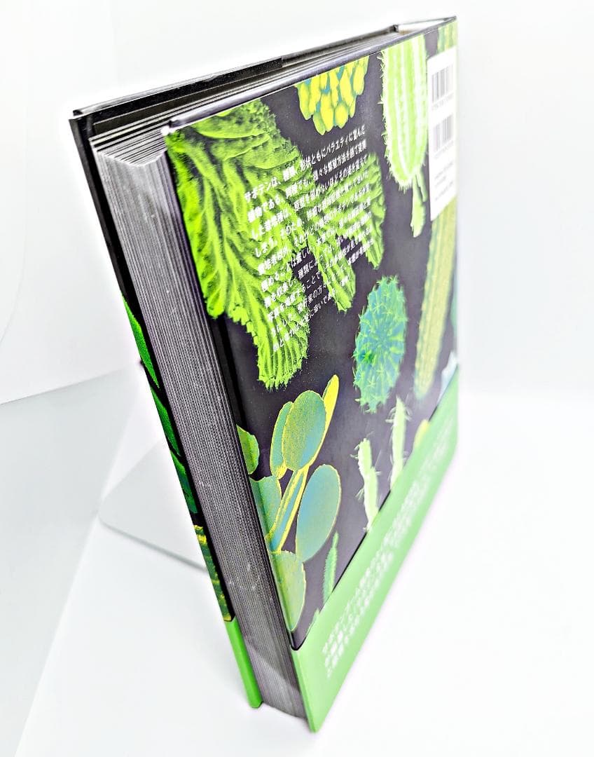 【絶版・帯付】 サボテン全書 All about CACTUS