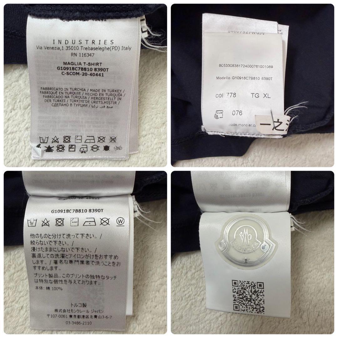 【XL】モンクレール 半袖Ｔシャツ ネイビー ロゴワッペン 立体ロゴ