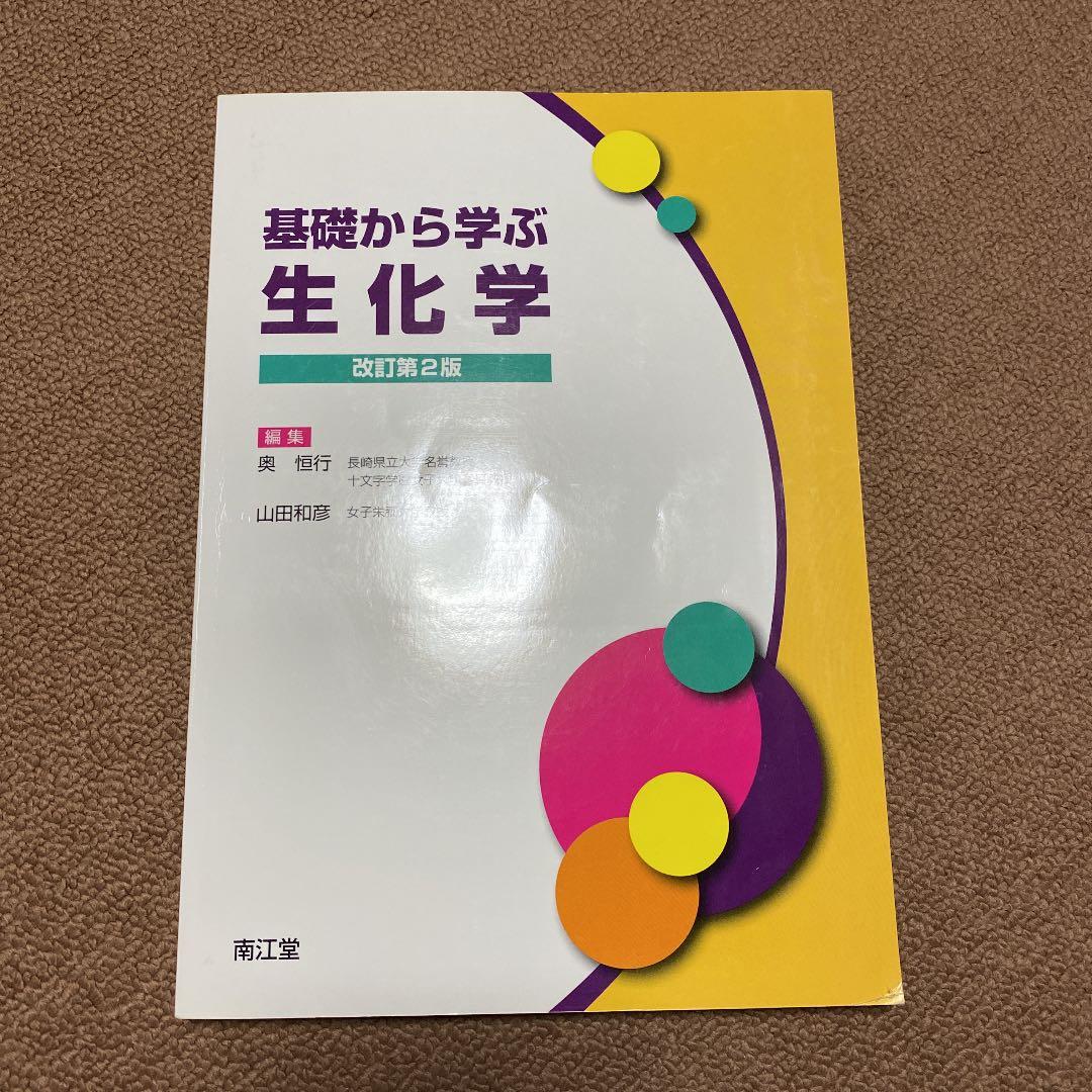 管理栄養士用教本5点セット