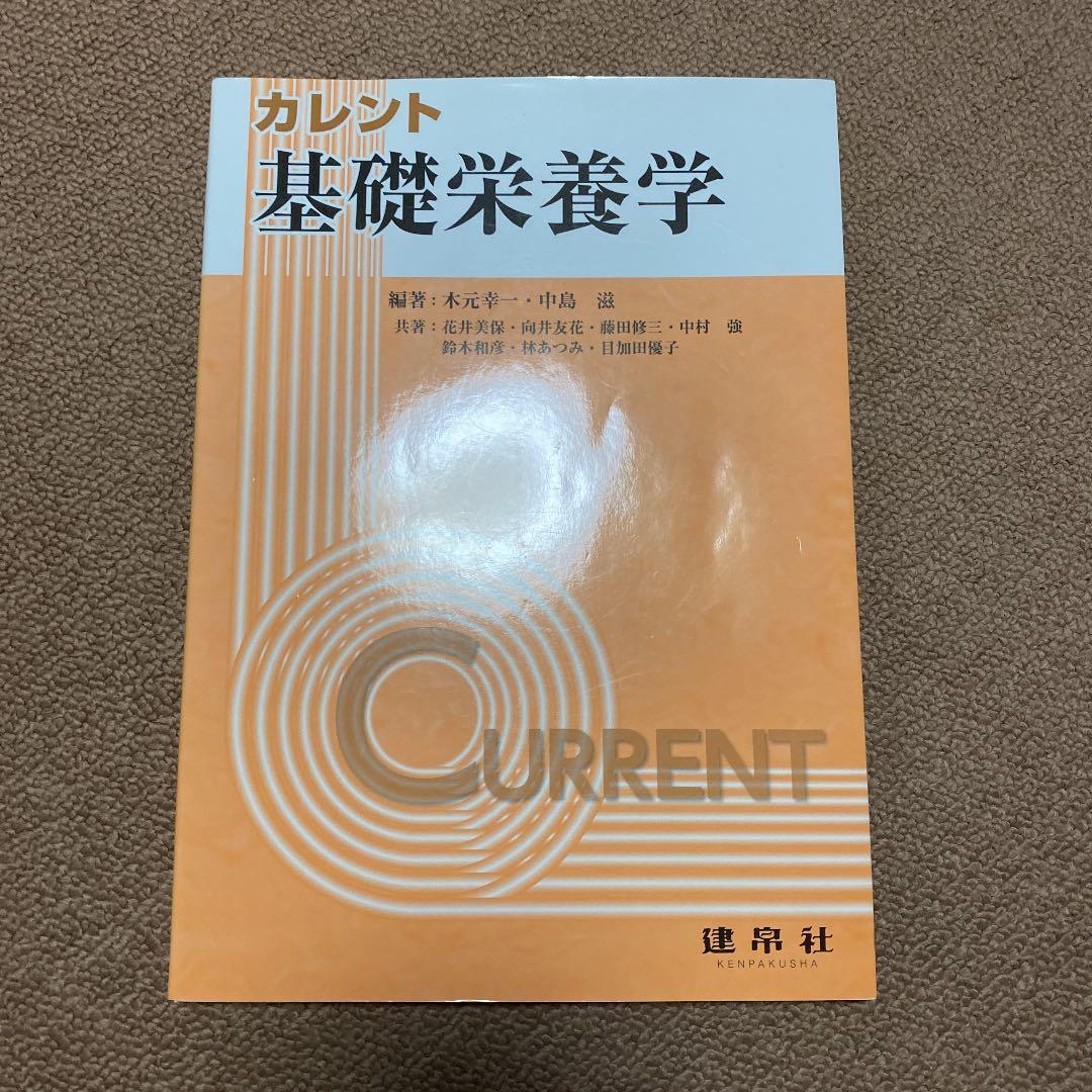 管理栄養士用教本5点セット