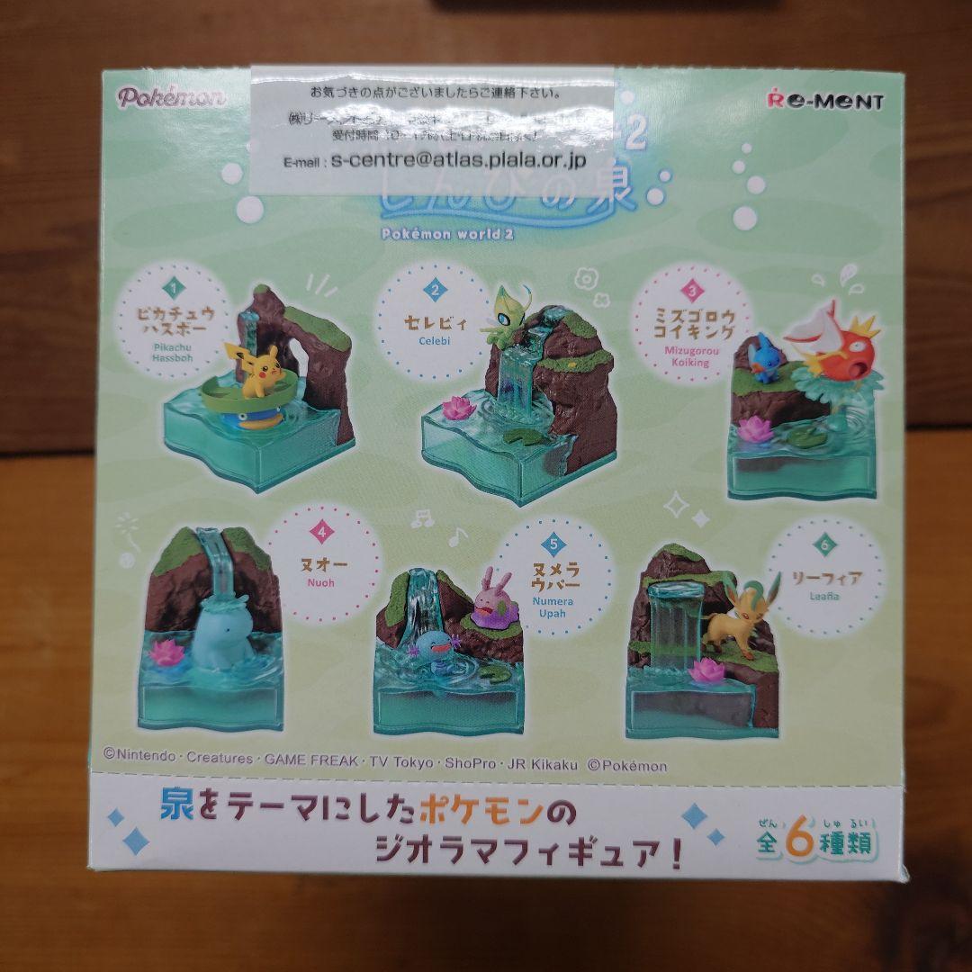 あつめて ひろがる！ ポケモンワールド2 リーメント しんぴの泉 未開封BOX