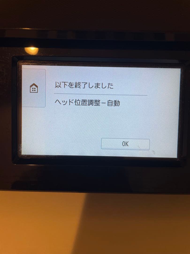 Canon キヤノン TS8230 インクジェットプリンター
