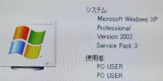 早い！SSD Windows XP ESPRIMO WD2/M i3-4130