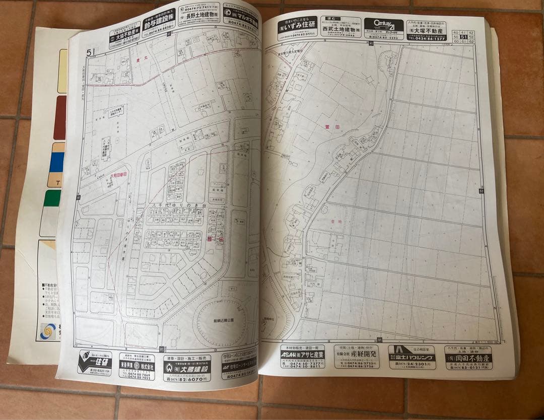 ゼンリンの住宅地図　千葉県　八千代台　1988年　昭和63年発行