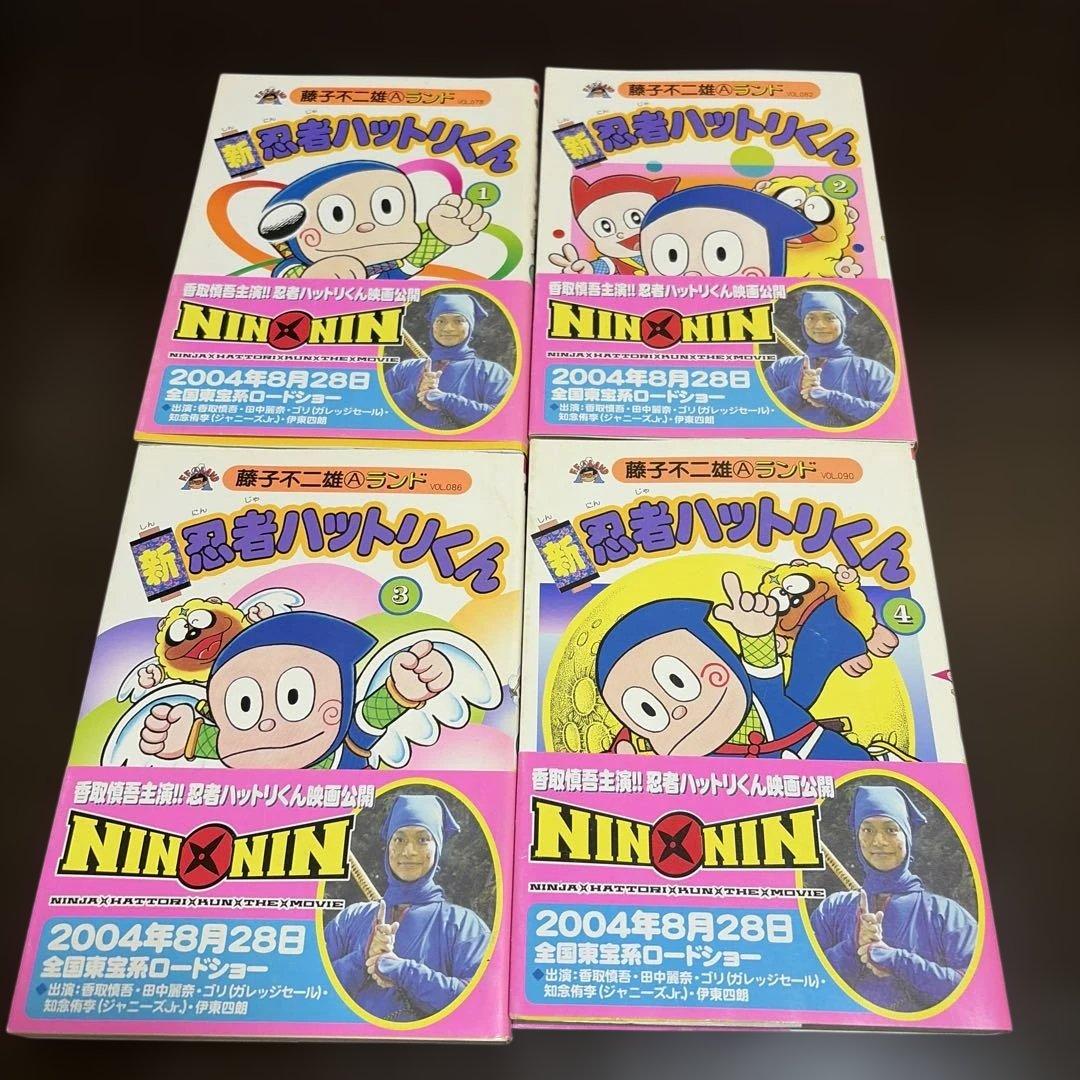 新忍者ハットリくん 藤子不二雄ランド 全巻 6巻抜け。