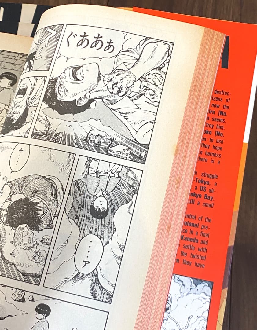 G*u様 AKIRA アキラ 全巻 セット 全6巻セット KCデラックス版 大友