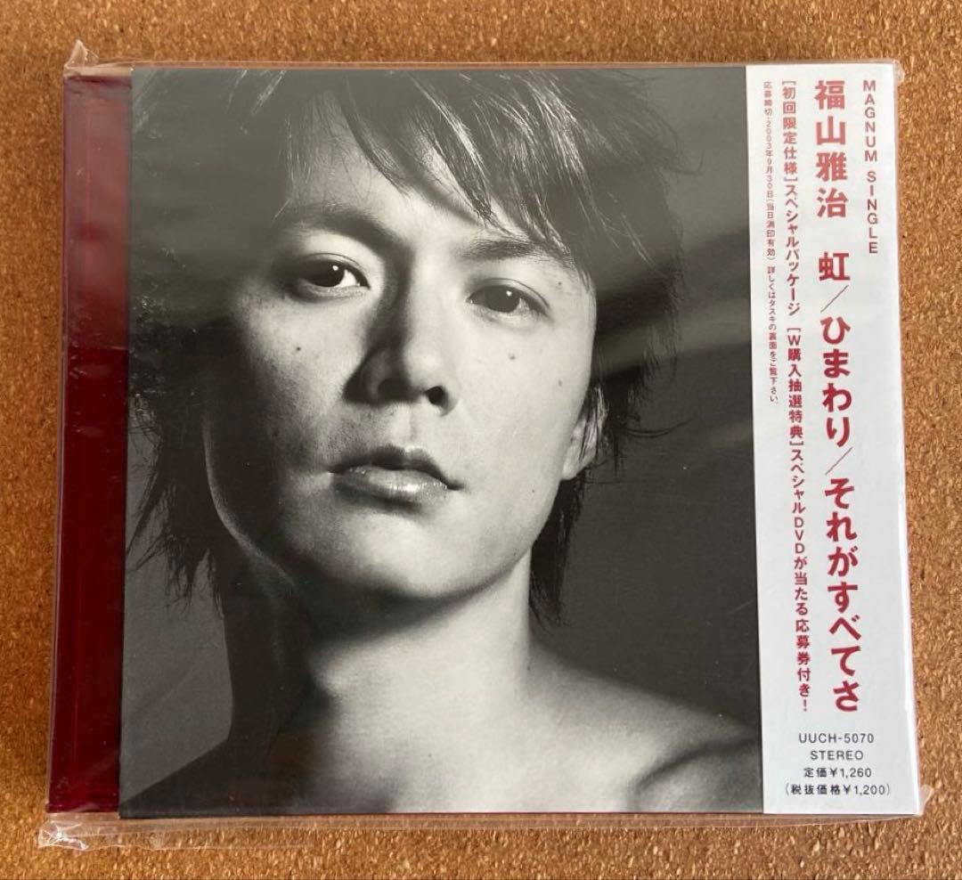 美品　福山雅治 CD7枚セット　まとめ売り