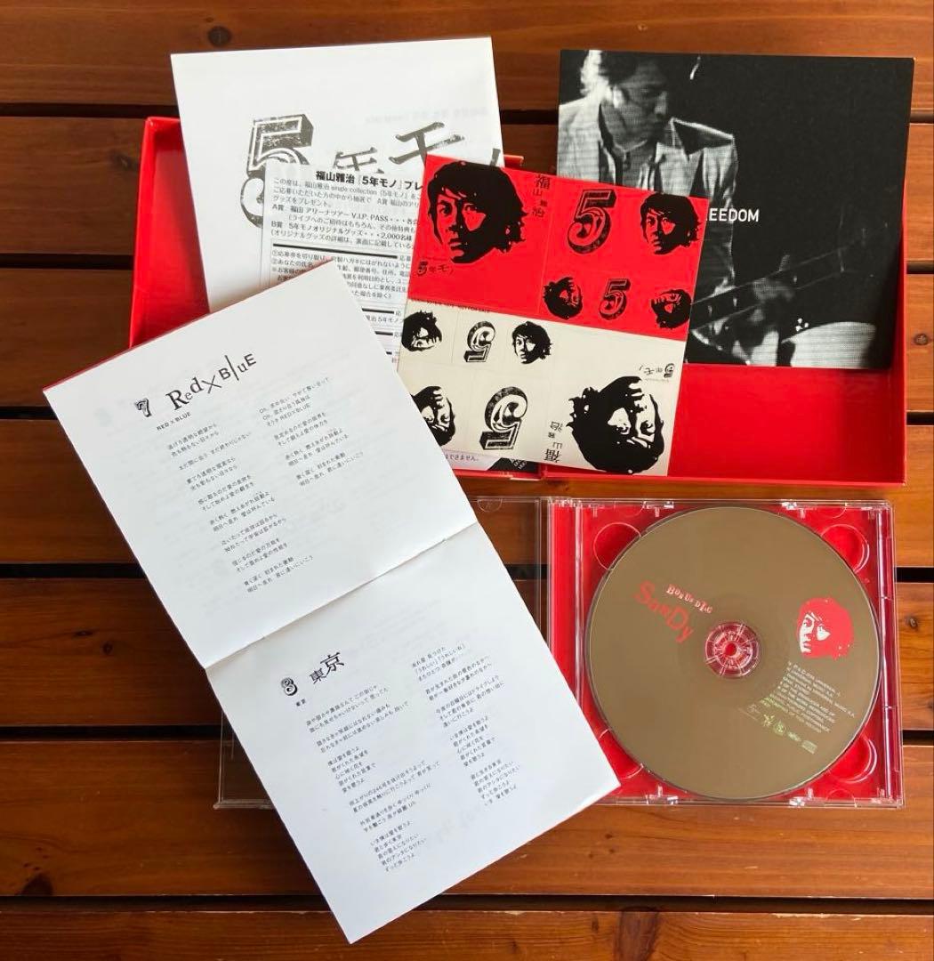 美品　福山雅治 CD7枚セット　まとめ売り