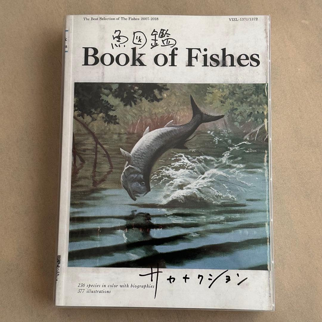 サカナクション 魚図鑑 (初回生産限定盤[2CD+魚図鑑+DVD])