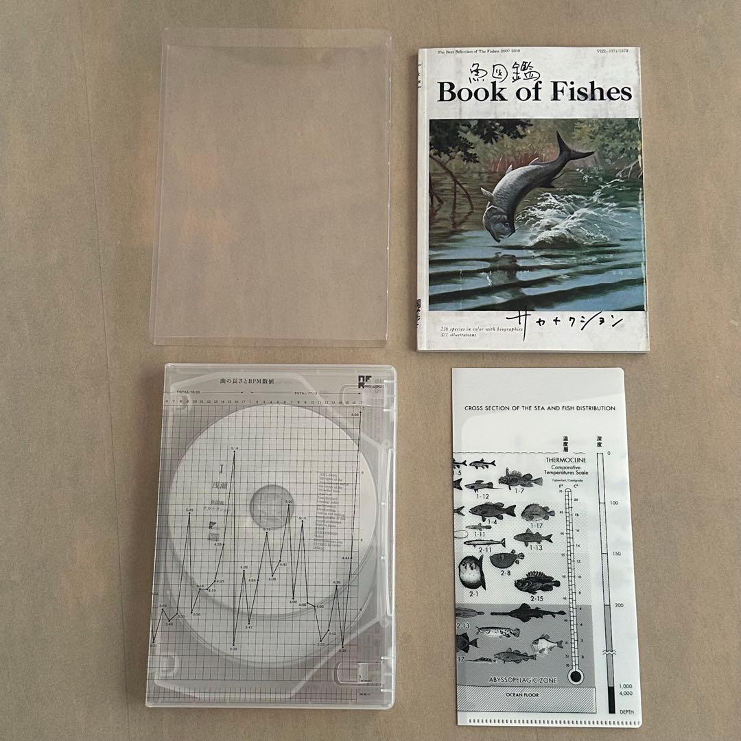 サカナクション 魚図鑑 (初回生産限定盤[2CD+魚図鑑+DVD])