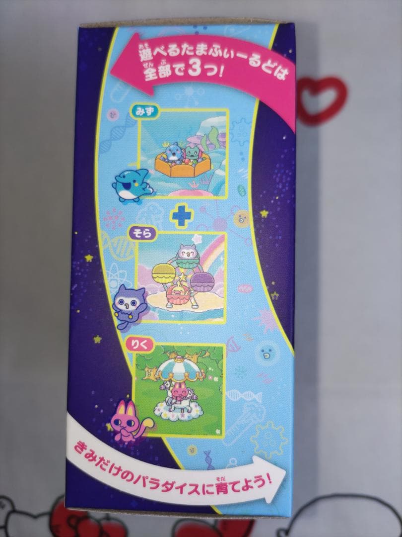 たまごっちパラダイス　ブルーウォーター