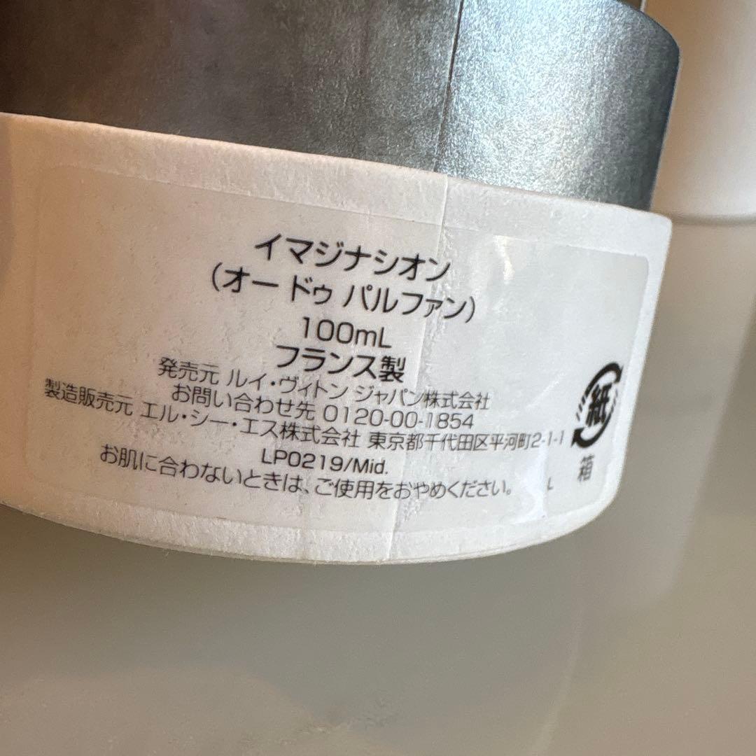 LOUIS VUITTON IMAGINATION イマジナシオン 100ml