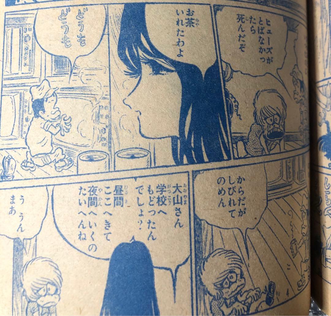 【デビルマン新連載号】少年マガジン　1972年25号