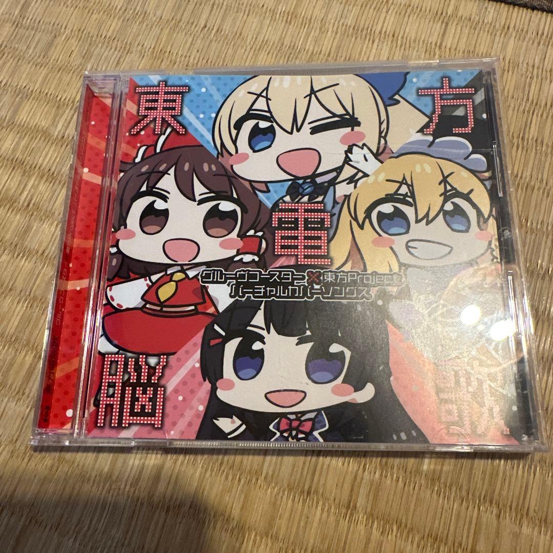 東方電脳歌