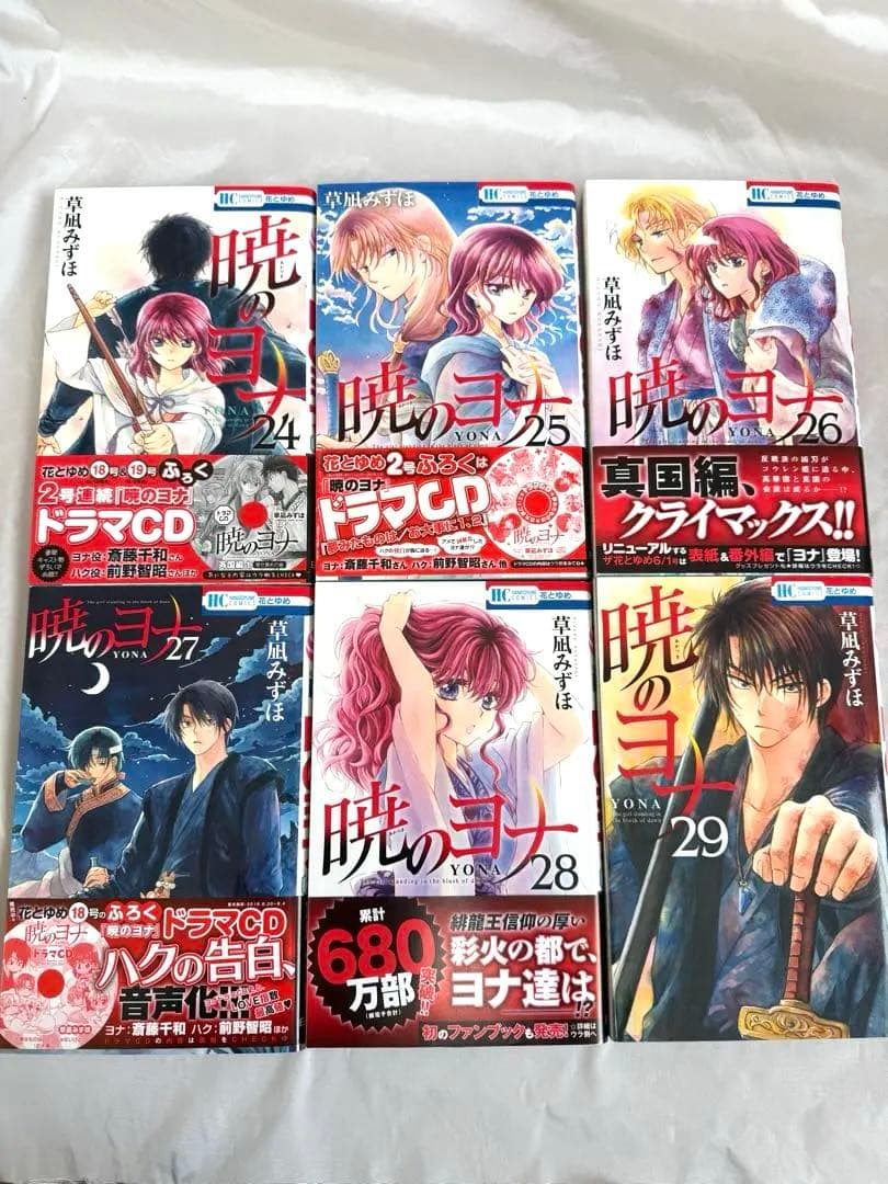 暁のヨナ 1巻、13巻〜46巻セット