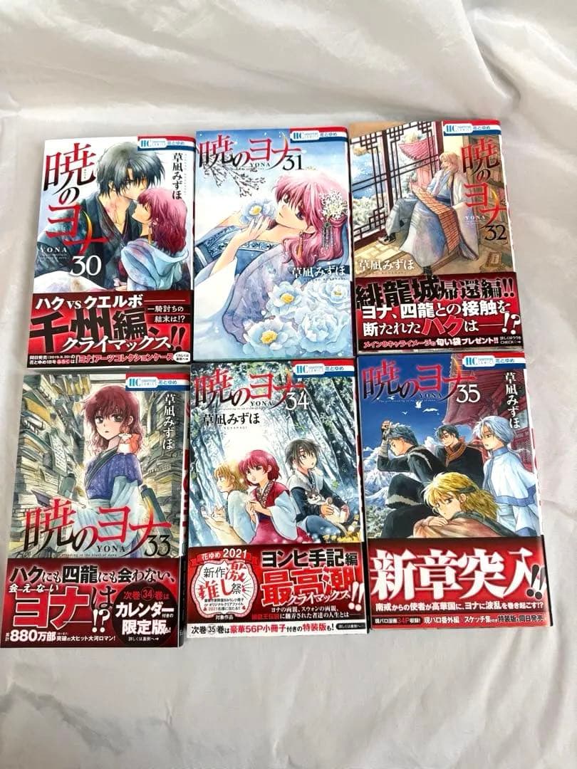 暁のヨナ 1巻、13巻〜46巻セット
