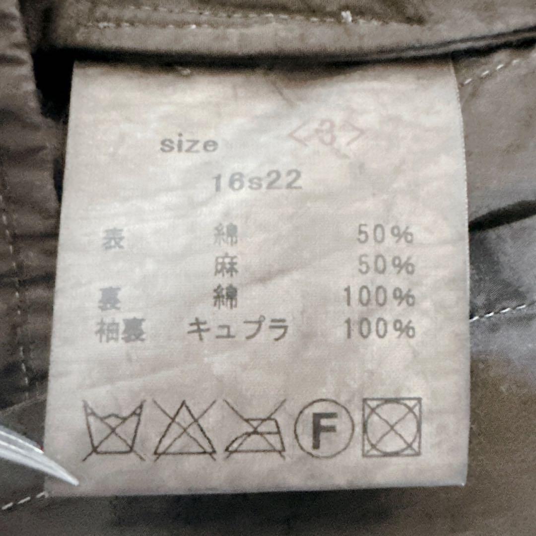 山内 日本製【希少3サイズ】テーラードジャケット 塩縮加工 コットンリネン