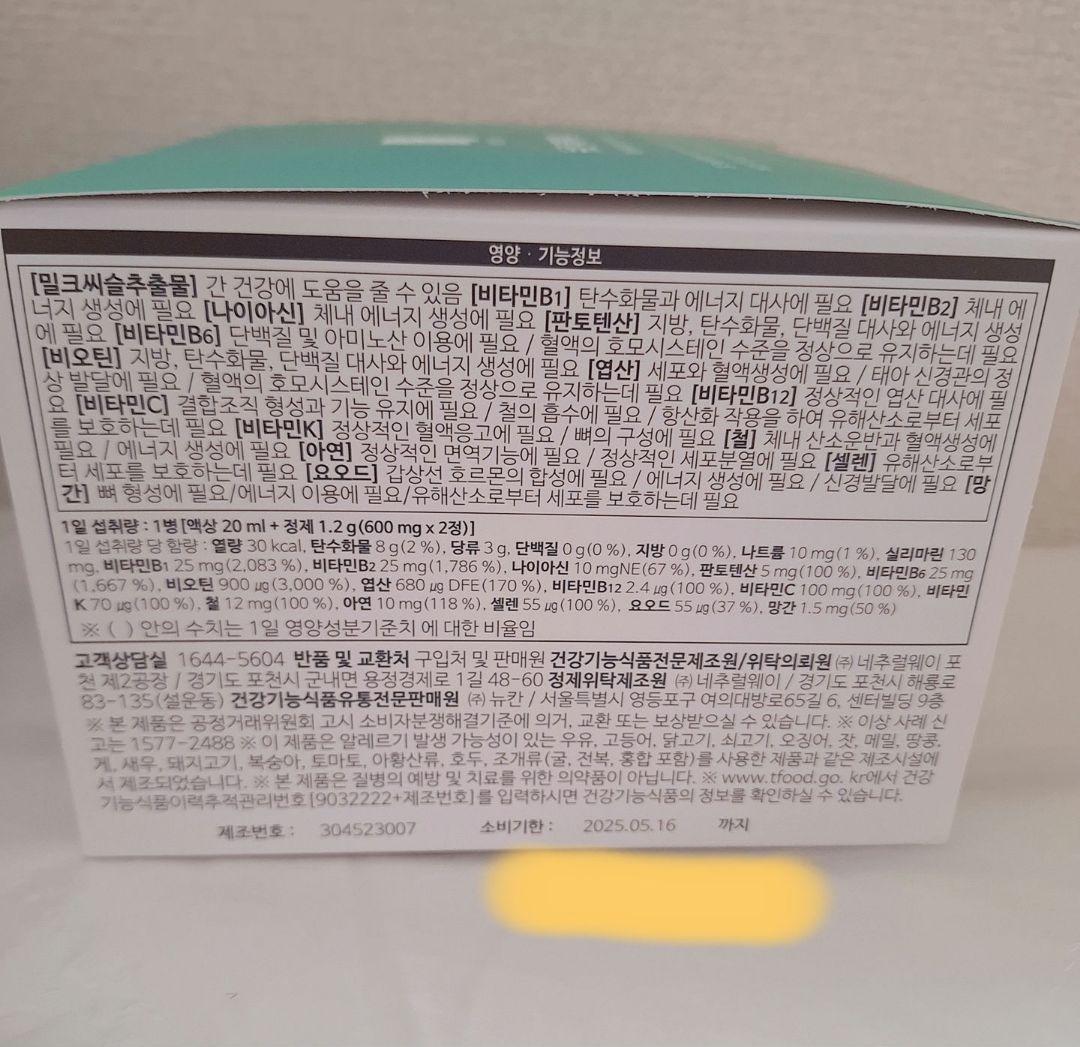 【７４本セット】NUKHAN ニューカンダブルパワー　７４本