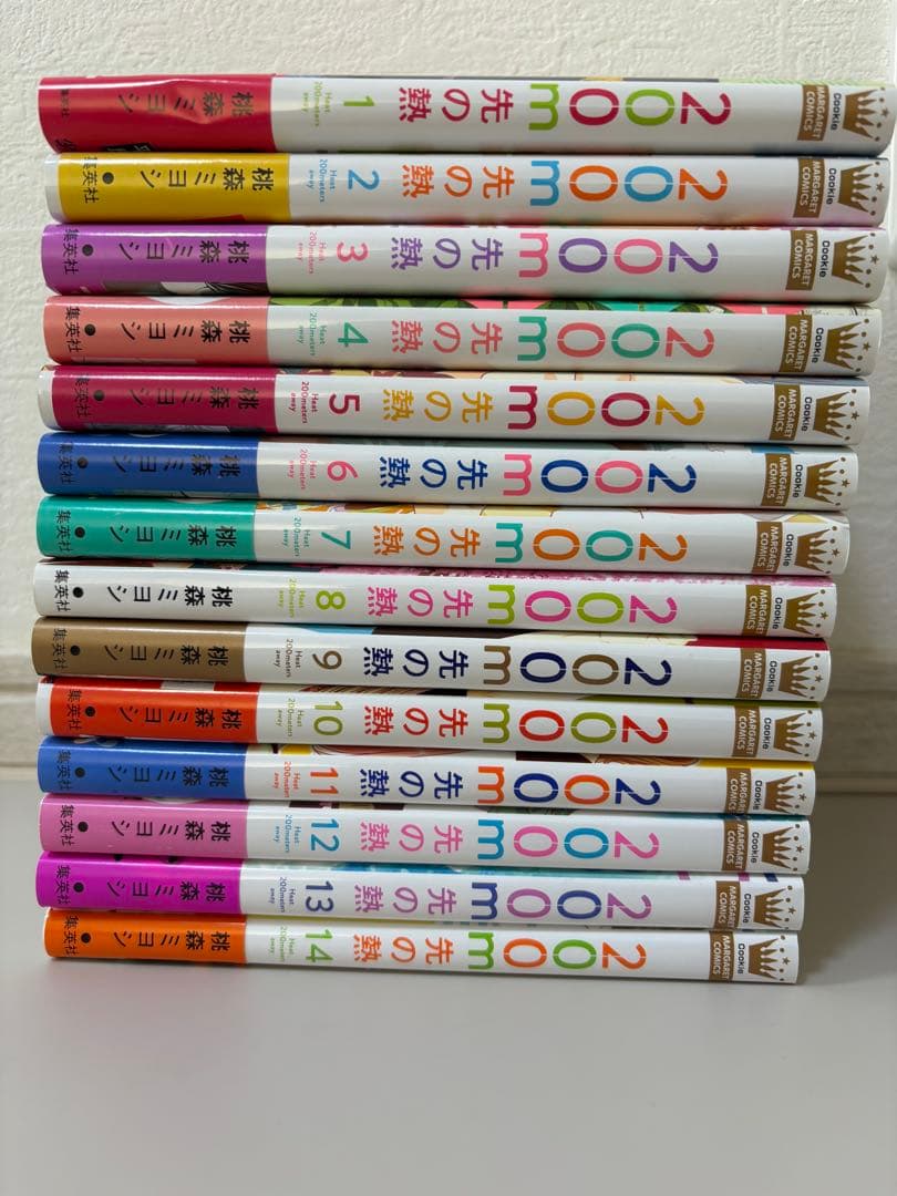 200m先の熱　1〜14巻　桃森ミヨシ