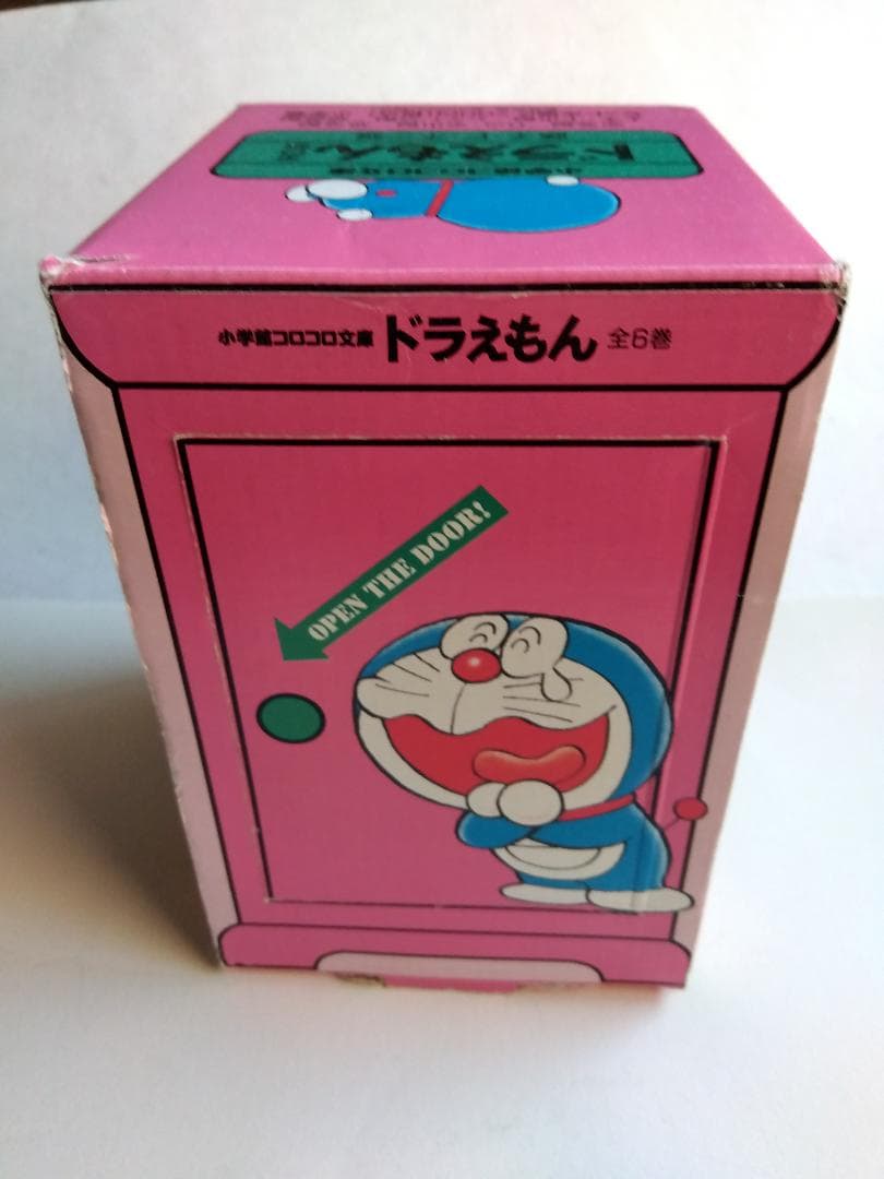 コロコロ文庫　ドラえもん　6巻セット　どこでもドア型箱