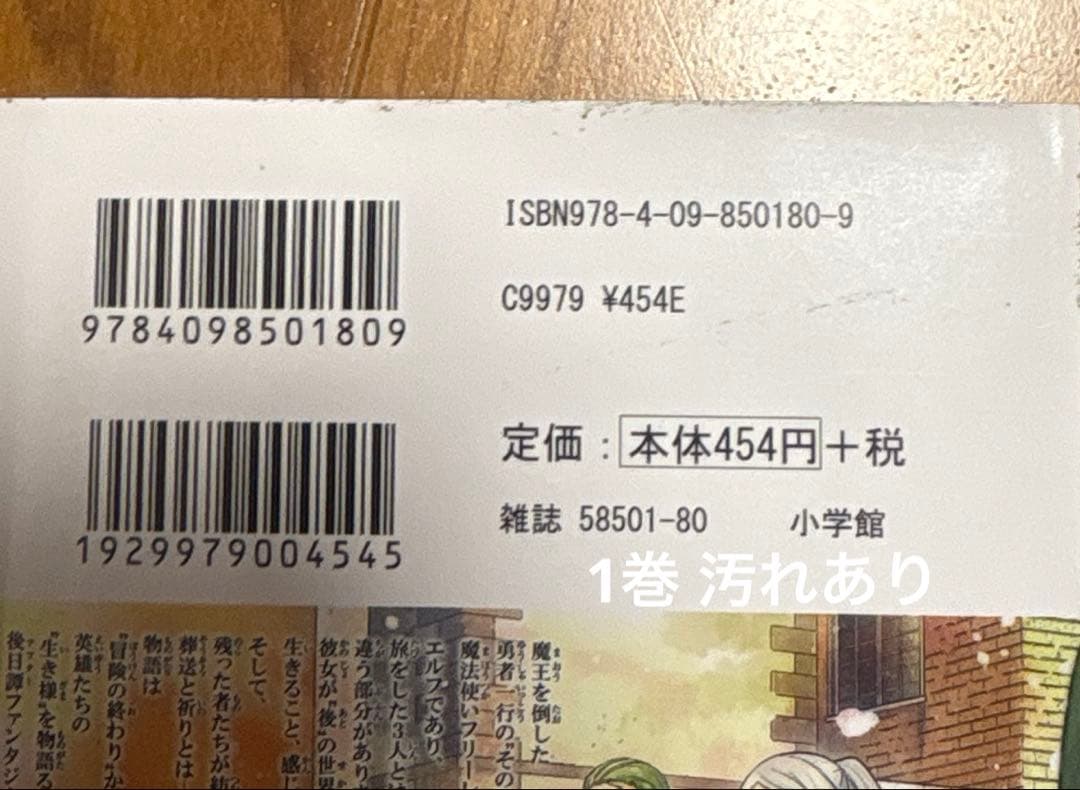 葬送のフリーレン 1巻〜13巻