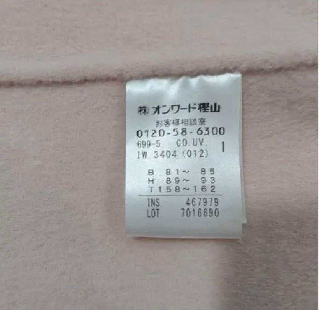 ピンク ロングコート ベルト付き　アンクレイヴ　美品