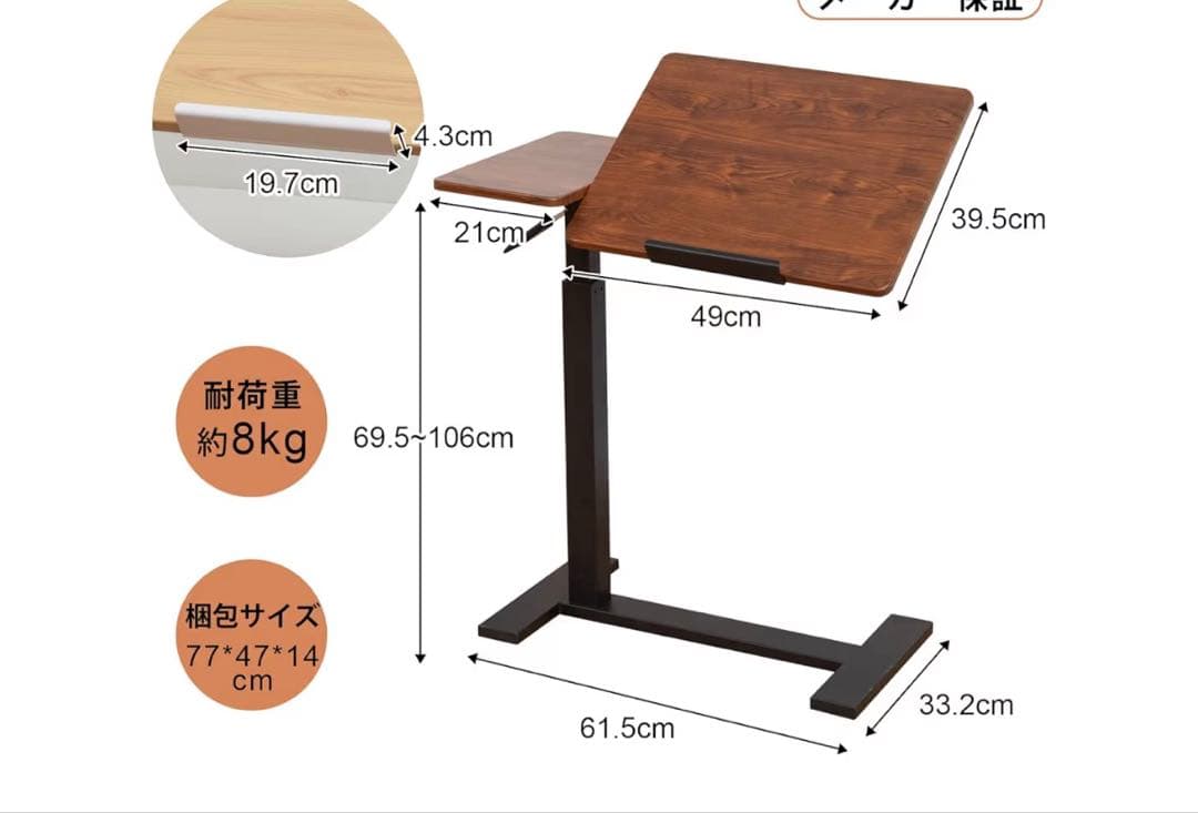 サイドテーブル無段階高さ調整昇降仕事勉強 パソコン組立簡単Amazon¥8980