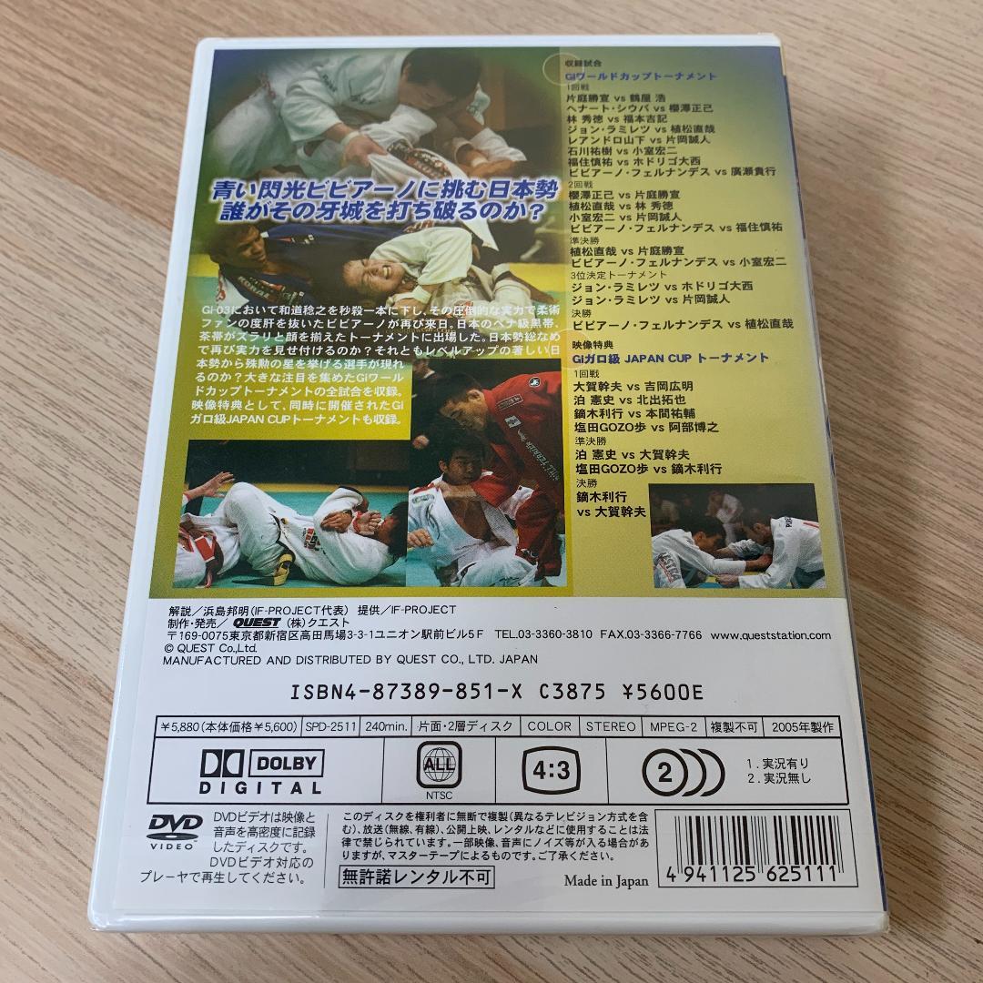 プロフェッショナル柔術 Gi-06 2005.4.9-10北沢タウンホール★新品