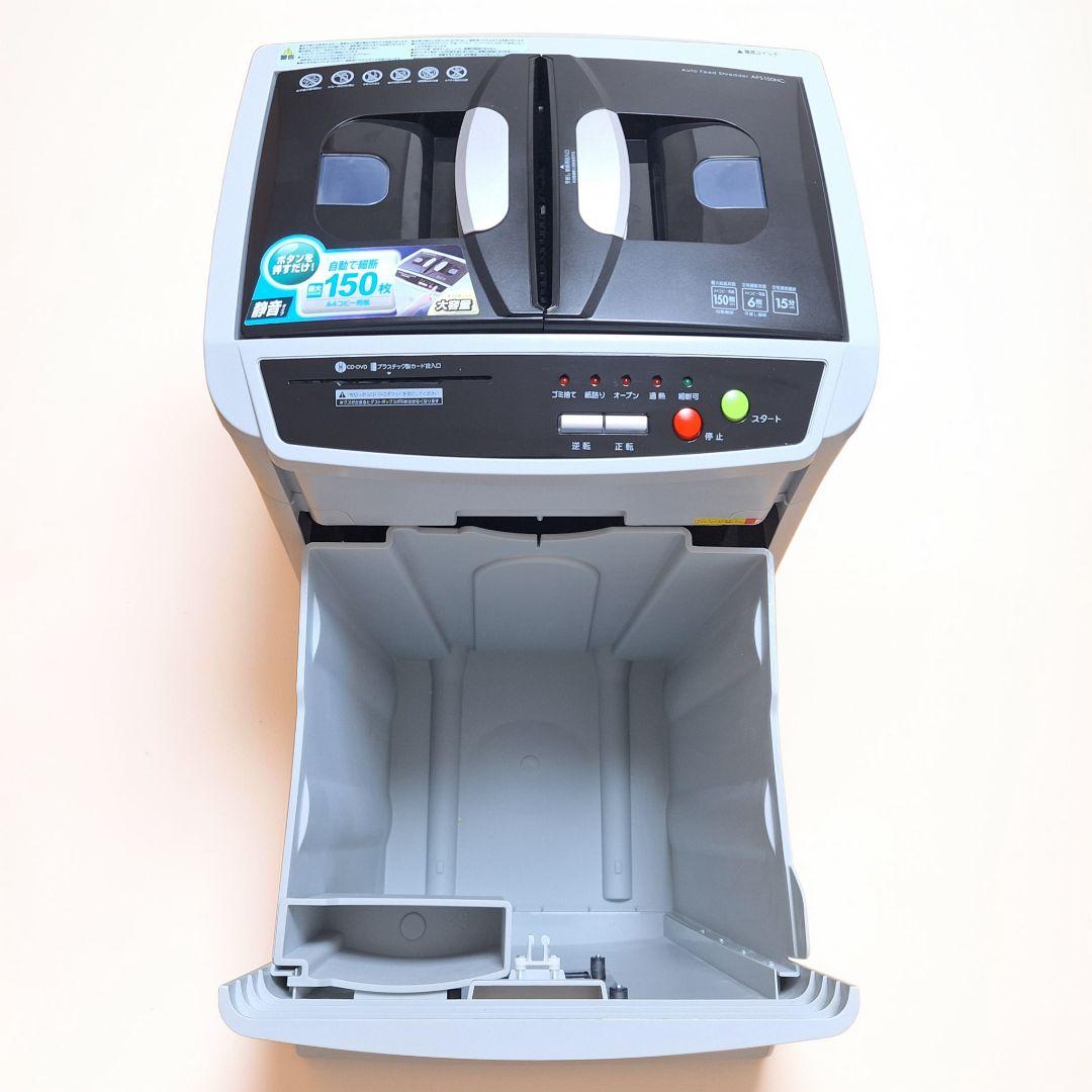 アイリスオーヤマ 150枚オートフィード シュレッダー AFS150HC