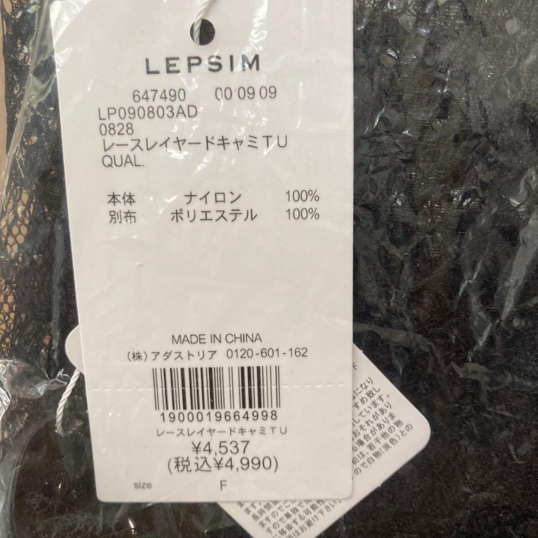 LEPSIM レプシム レースレイヤードキャミチュニック ブラック 黒 2026