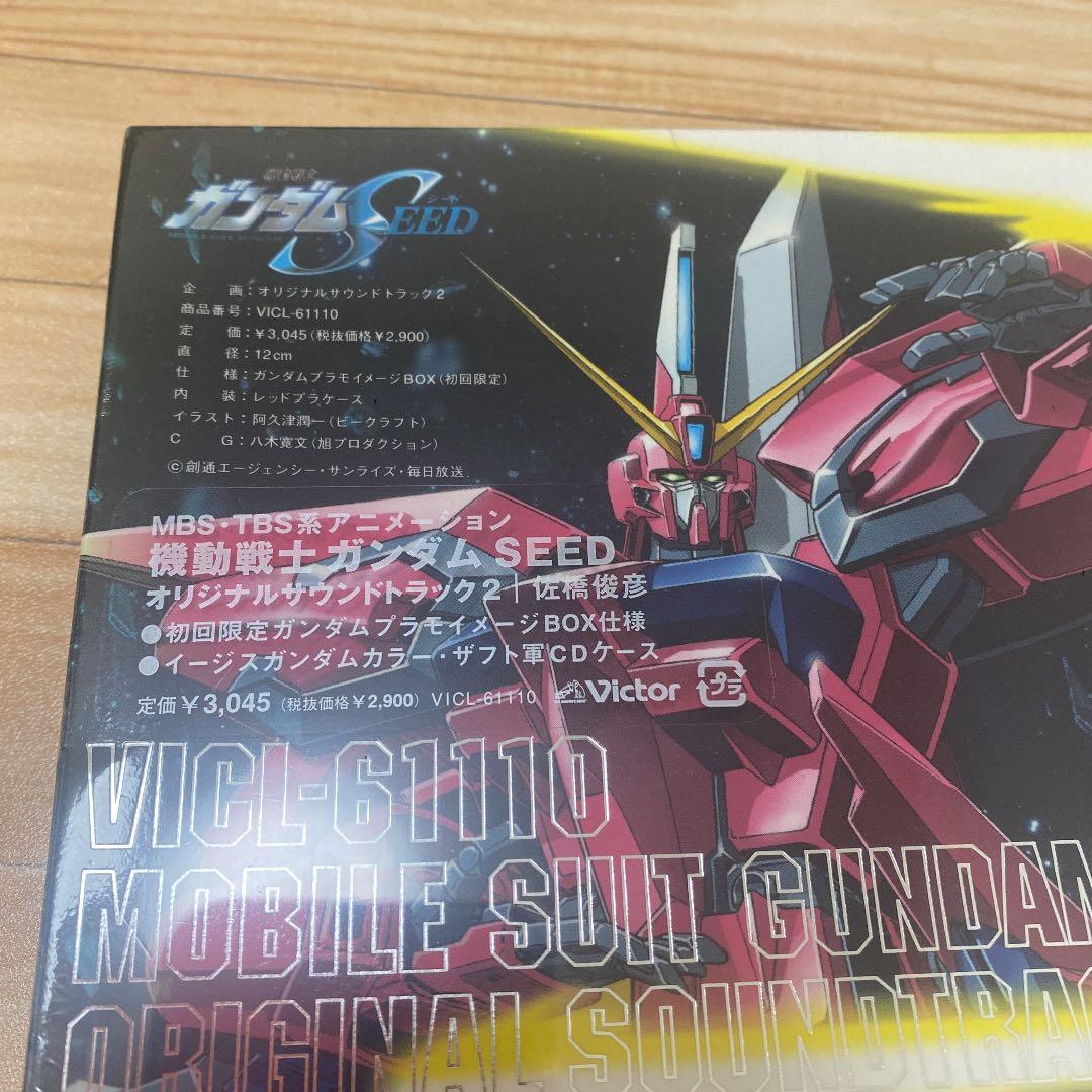 「機動戦士ガンダムSEED」ORIGINAL SOUNDTRACK 2