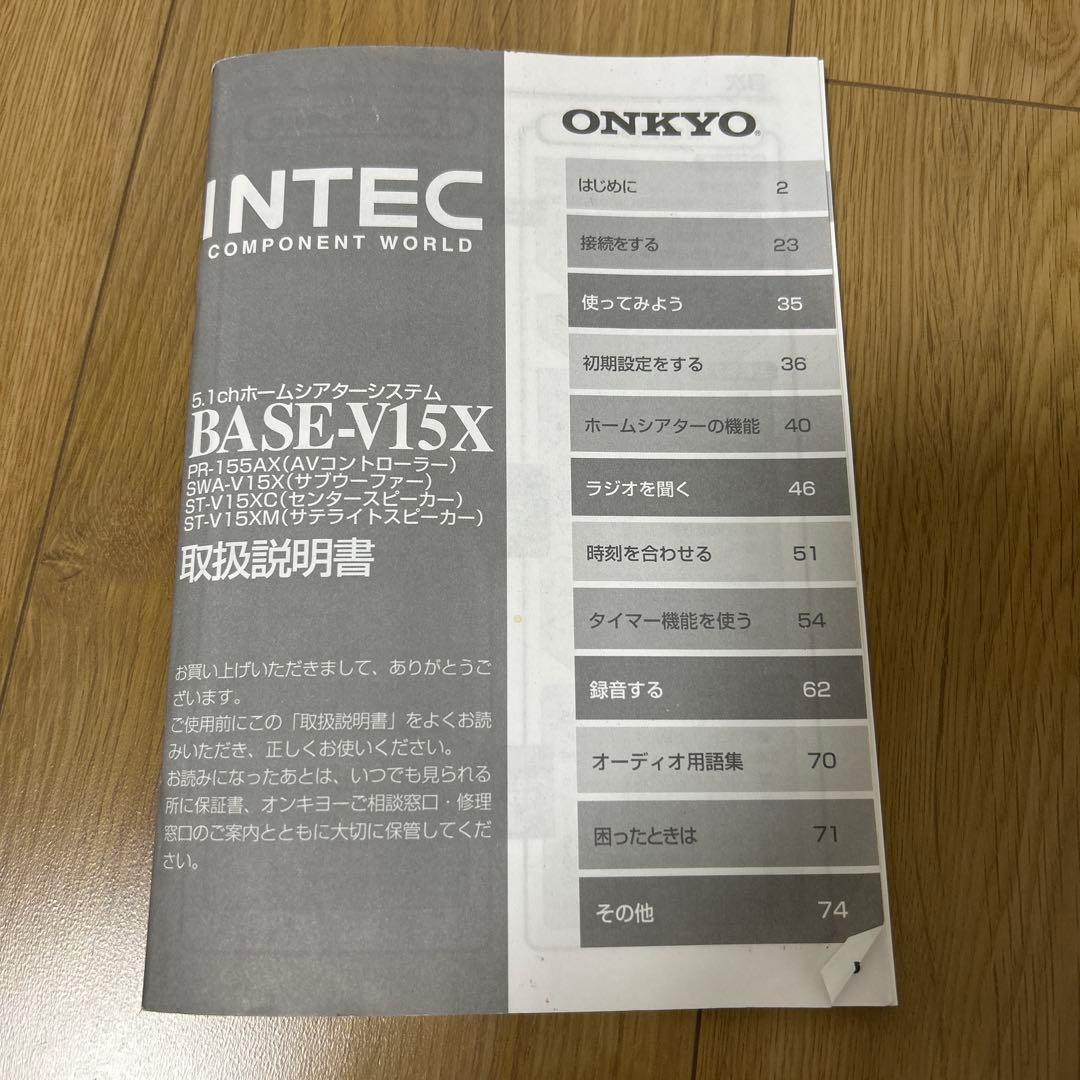 ONKYO SWA-V15X PR-155AX ホームシアターシステム　オンキョ