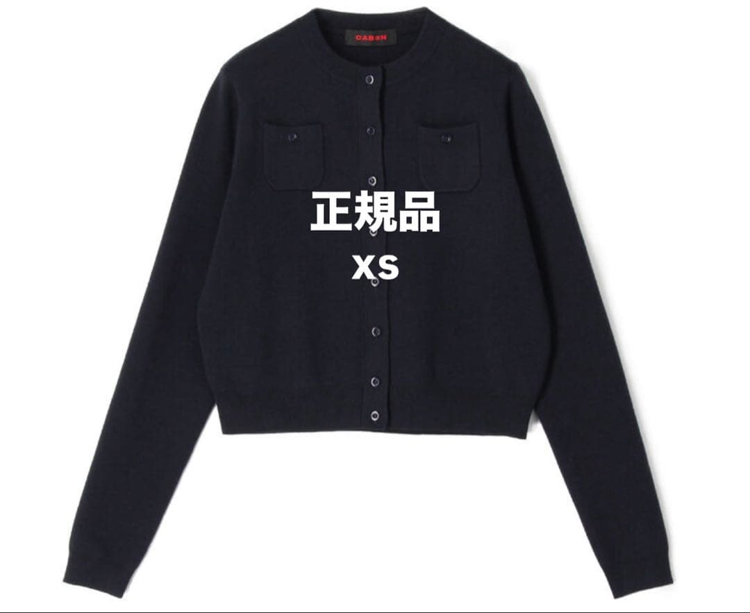 【正規品】　CABaN カーディガン　xs ネイビー