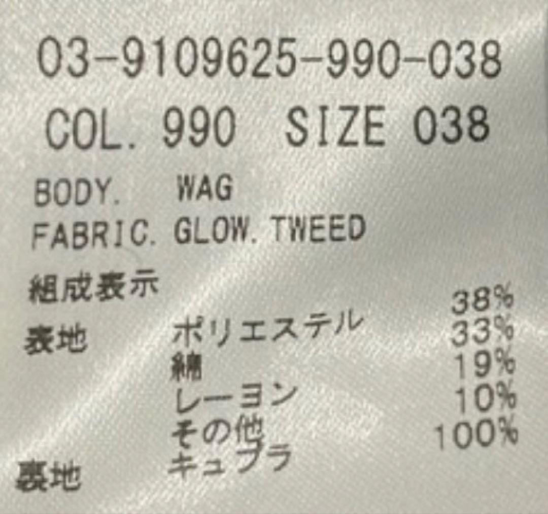 セオリーリュクス　ツイードノーカラーコート38